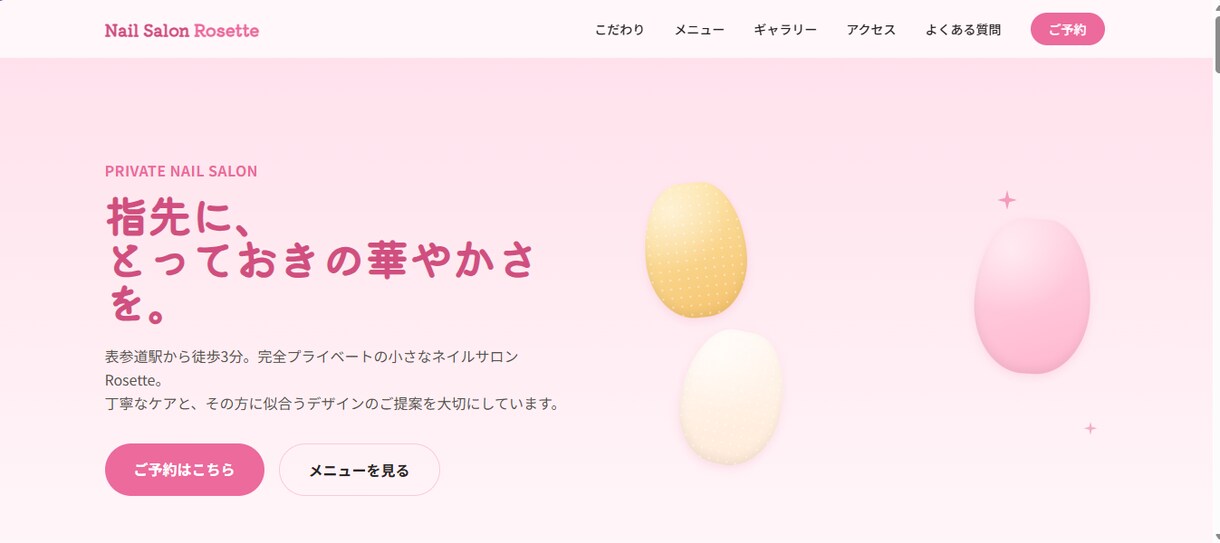 個人店の1ページLPをシンプルに制作します 業種ごとに作り分け、テンプレ感の出ないLPを制作 イメージ4