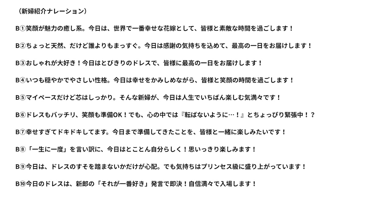 レトロ映画の様な結婚式オープニングムービー作ります 選べる自己紹介ナレーションでオリジナルムービーに♪ イメージ2