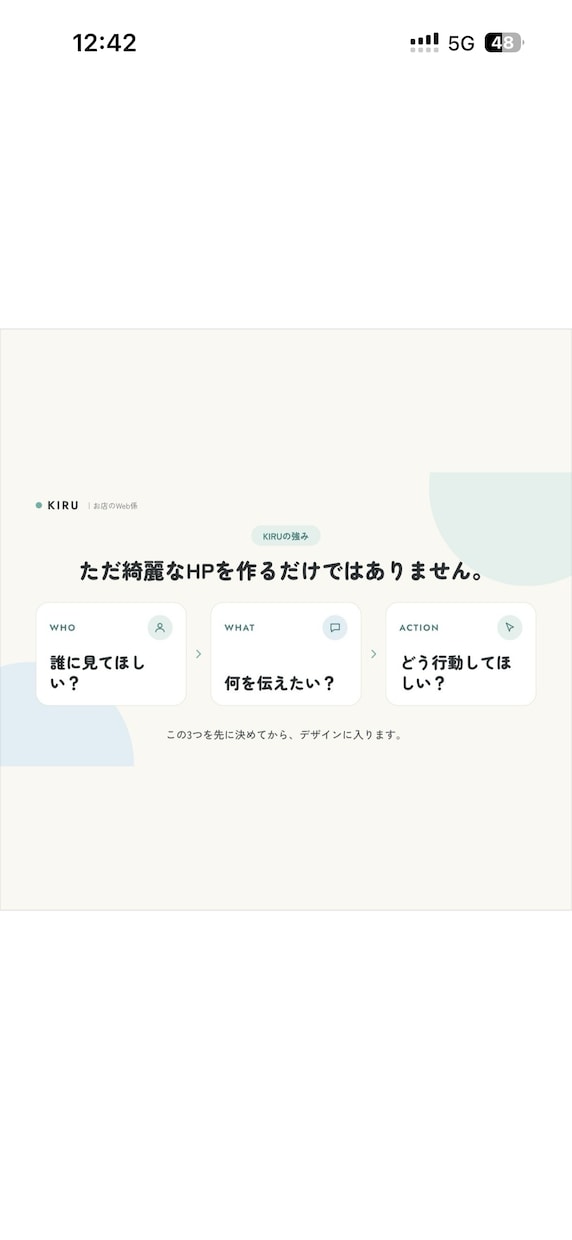 個人店舗向けのホームページを制作します お店の魅力を伝え、予約・お問い合わせにつなげます イメージ2