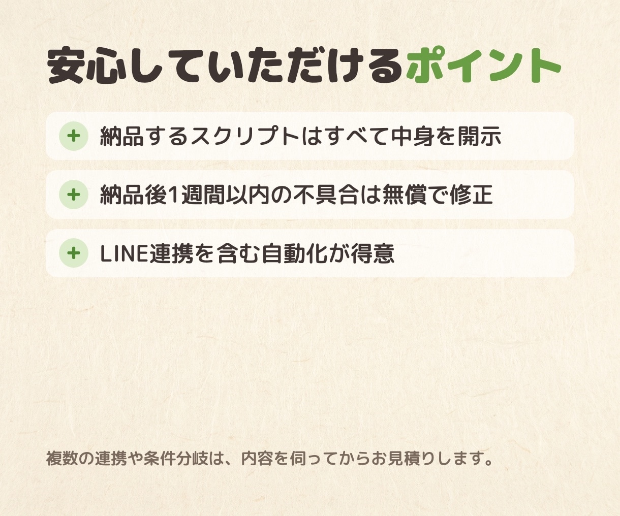 GASでスプレッドシート作業を自動化します Excel・CSVの転記や集計も。LINE通知にも対応 イメージ4