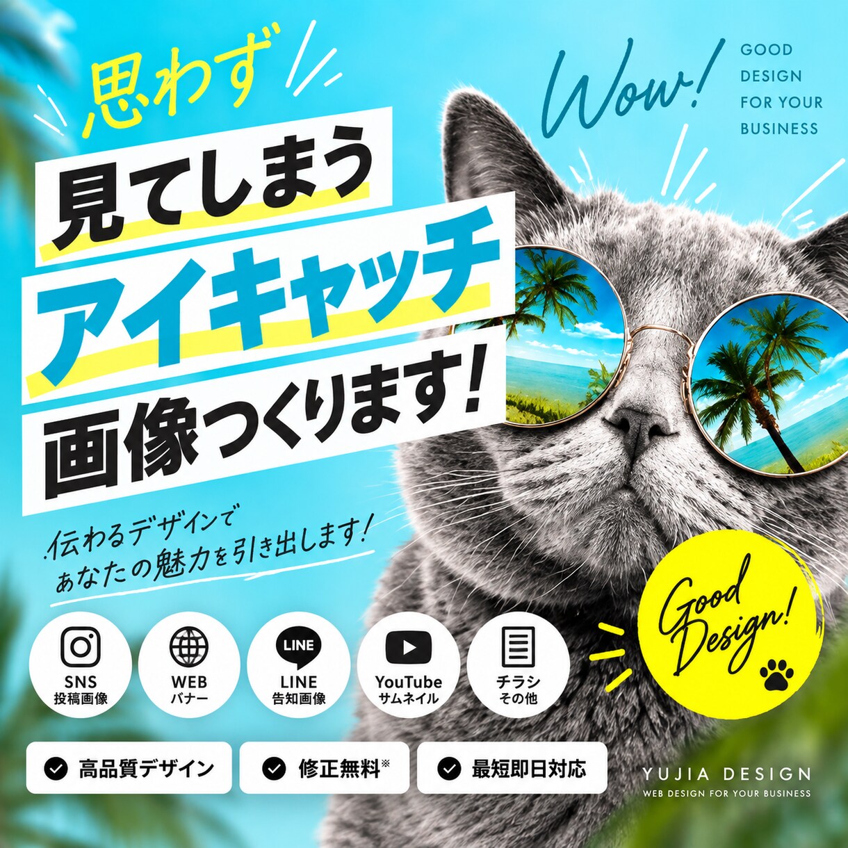 目を引くデザイン制作します 投稿の表紙でクリック率が変わる！ イメージ1