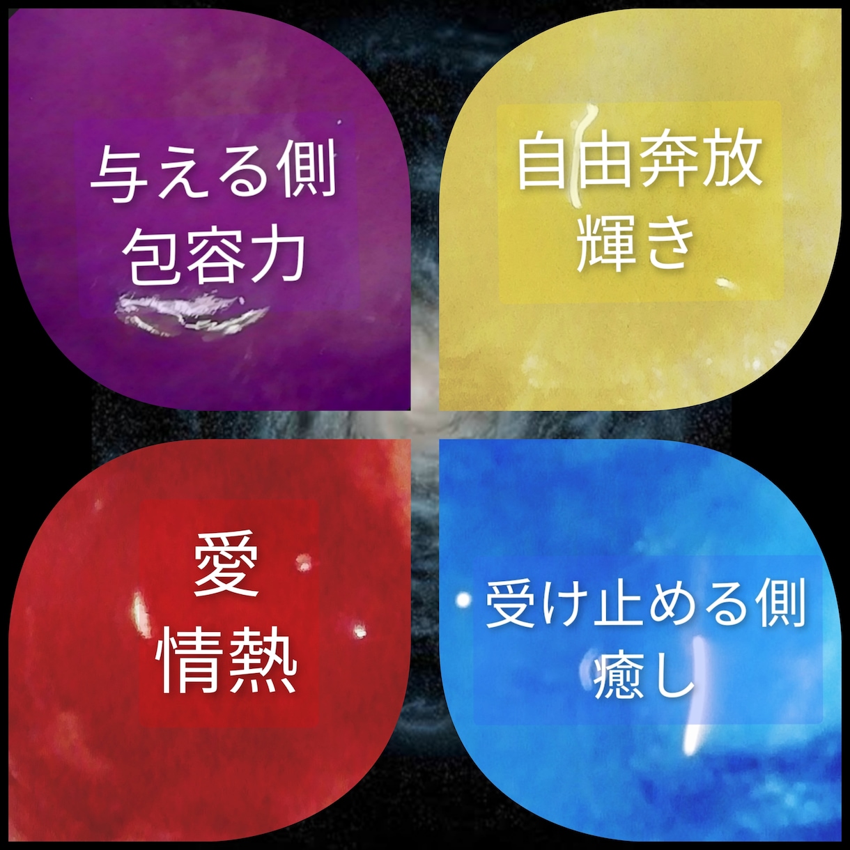 あなたを満たす「色」人生最強!! すべて満たします ⚠占いではありません!　補う色で満たします!人生はシンプル☆ イメージ2