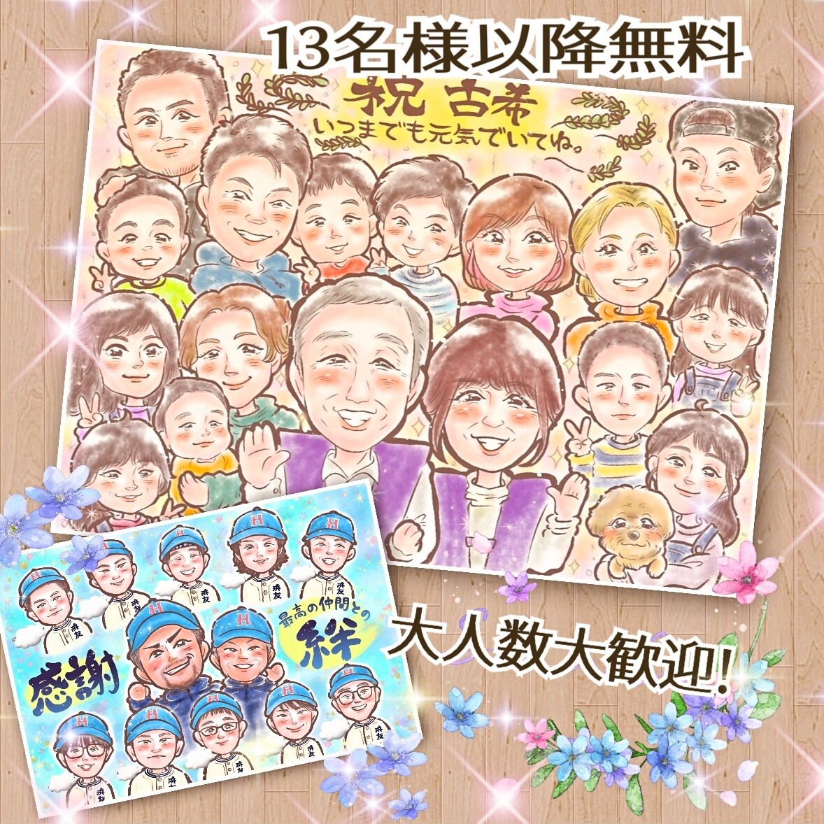 即日対応可能 笑顔溢れる似顔絵✨ポエムお描きします ポエム・還暦祝い・長寿祝い・誕生日・卒業・入学・職場の記念に イメージ6