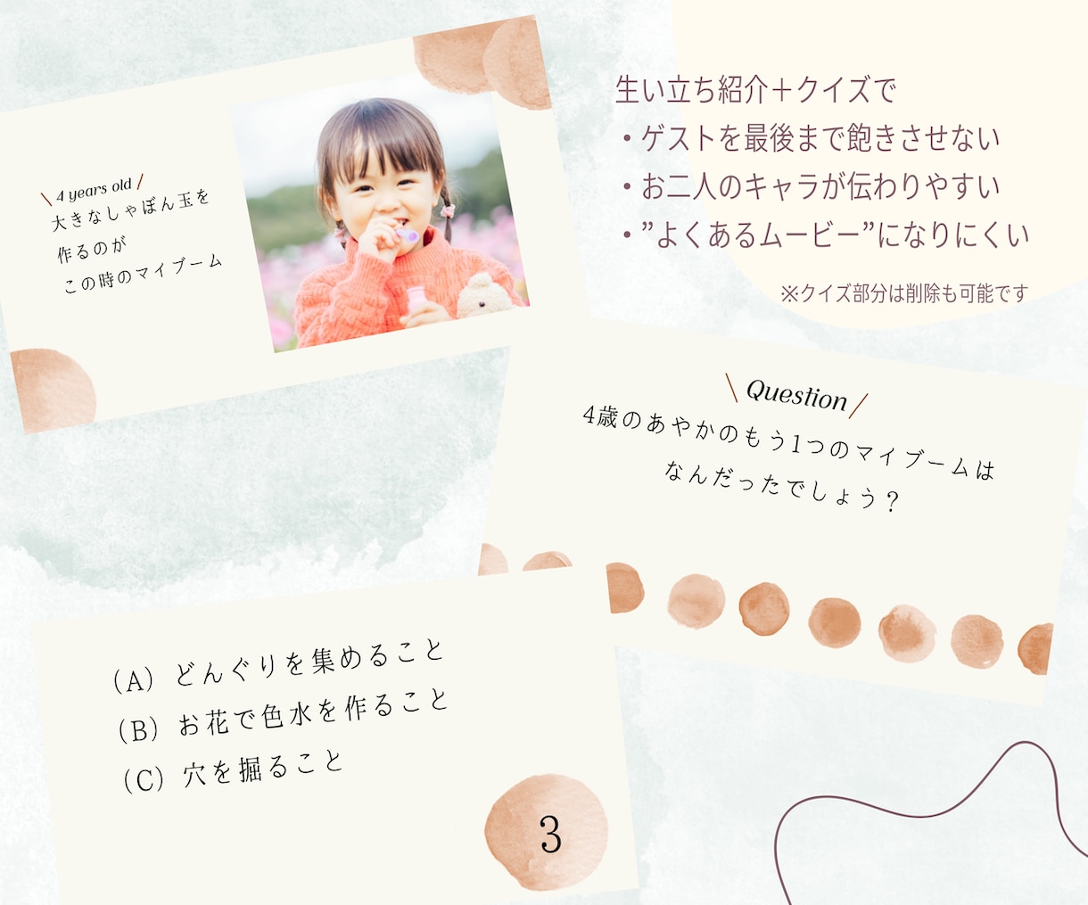 クイズありで印象に残るプロフィールムービー作ります ゲスト参加型で飽きさせない！お二人のキャラもより伝わる◎ イメージ8