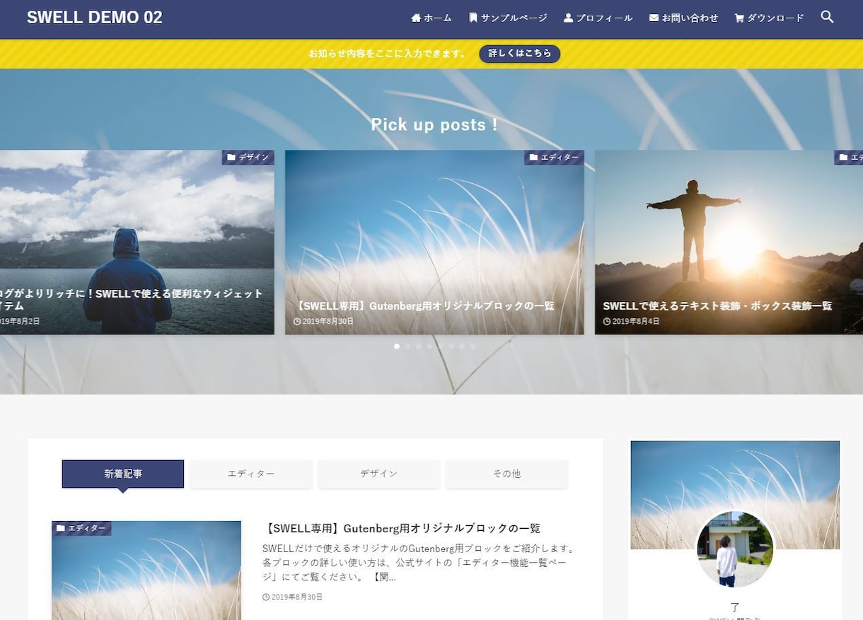 SEOに強いブログサイトをワードプレスで制作します 【Wordpress】アフィリエイトブログを最短即日納品！ イメージ6