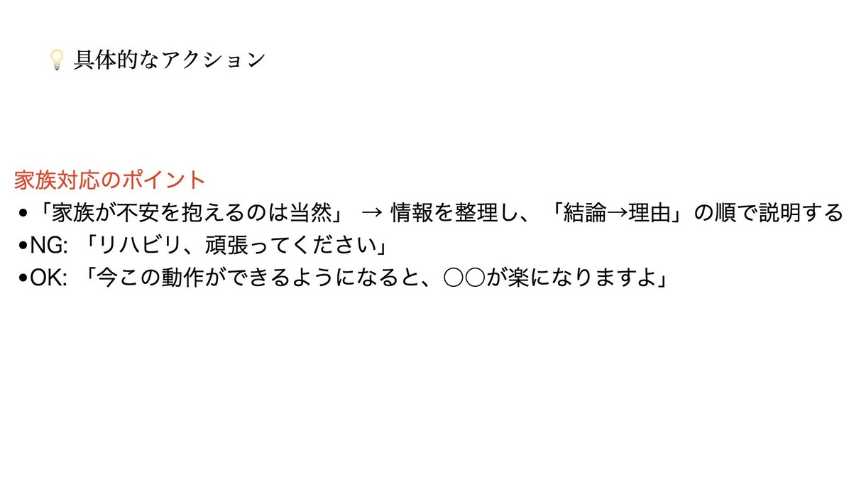 言語聴覚士・言語聴覚士学生のお悩み解決します に精通した元大学教員による個別指導 イメージ2