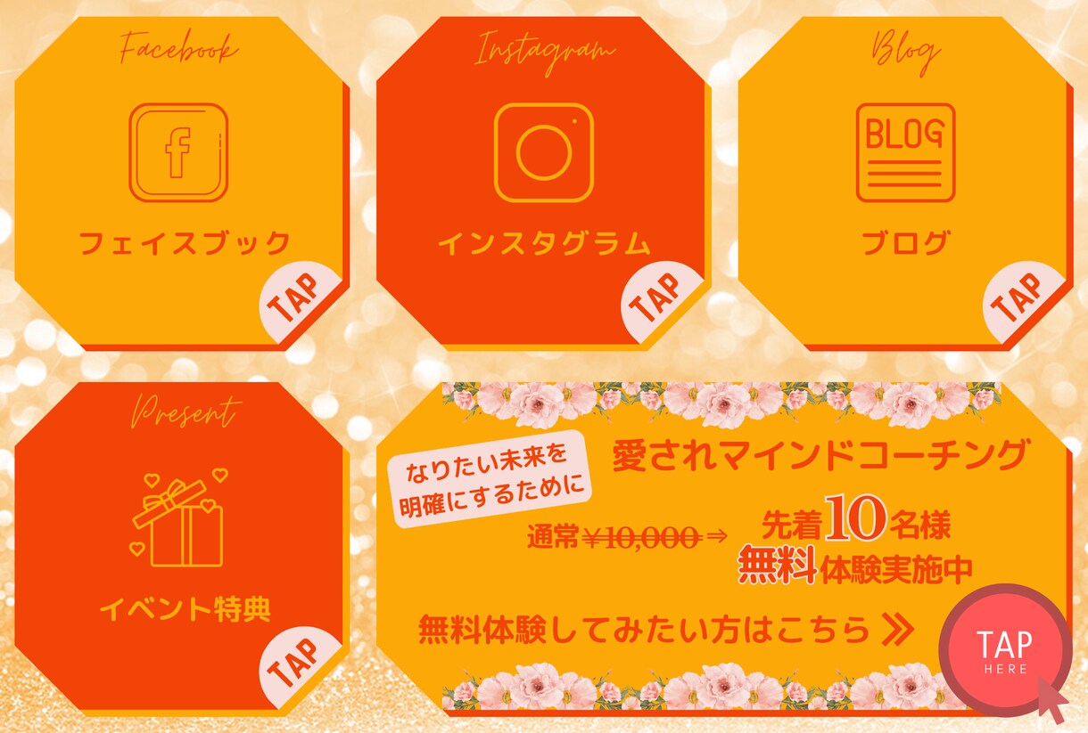 ついついポチるLINEリッチメニューつくります Lステップにも対応！成約率アップする機能的なリッチメニュー イメージ6
