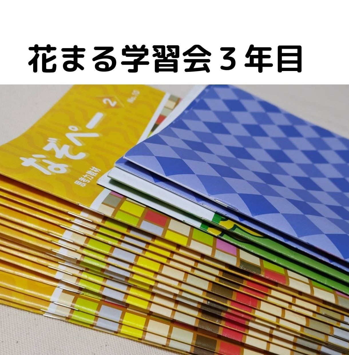 習い事・子育ての失敗・成功談をお話しします 習い事選び、習い事の始め時、良かった習い事、失敗した習い事 イメージ1