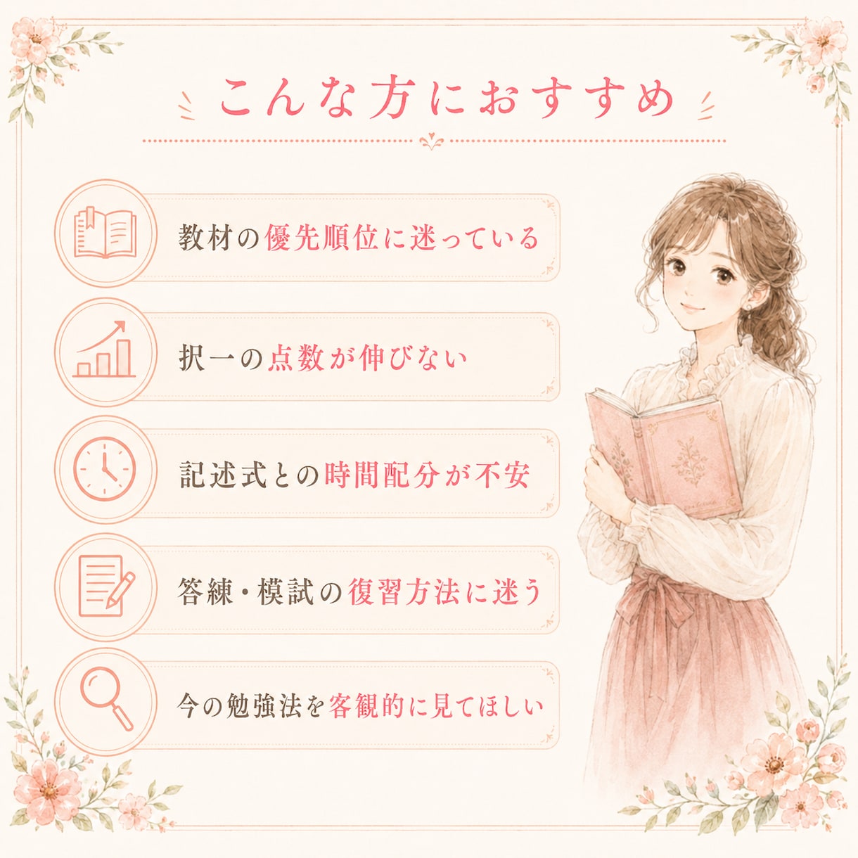 司法書士試験の勉強法を個別診断します 教材・過去問・記述式の進め方を具体的に改善します イメージ1