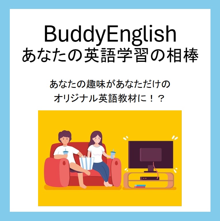 初～中級向け英語レッスンのモニター様を募集します 英語を学びたいが続かない、何から始めればよいかわからない方へ イメージ1