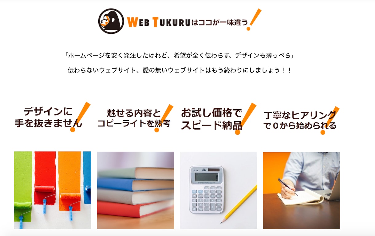 12月限定！高品質ホームページをプロが作成します ココナラ登録直後の為12月限定価格でホームページ作成します！ イメージ2