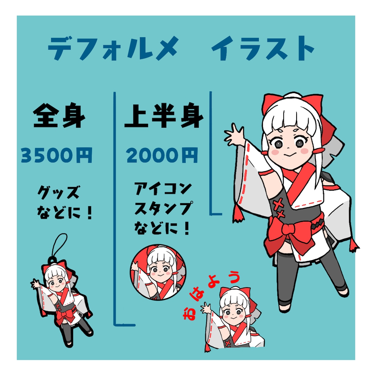 キャラデザも可能！可愛いイラスト描きます SNSアイコンや動画サムネなどに！ イメージ4