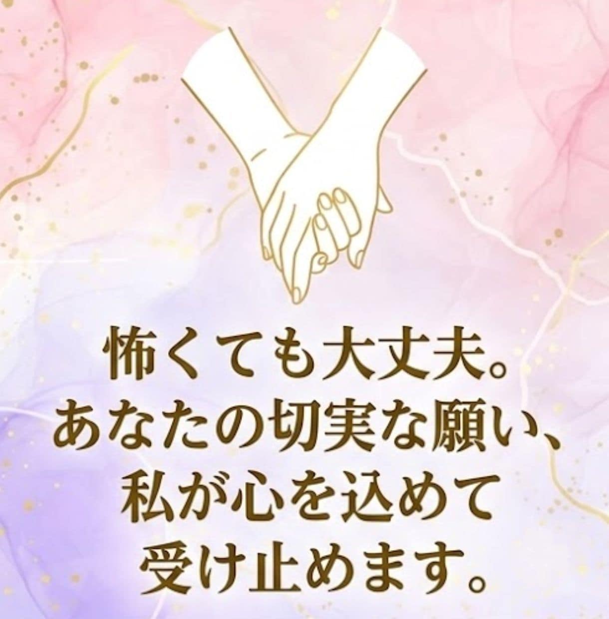 良縁成就♡片思いの恋！彼に愛されるヒロインにします 片思いから両思いになる未来を一緒にのぞいて見ましょう♡ イメージ5