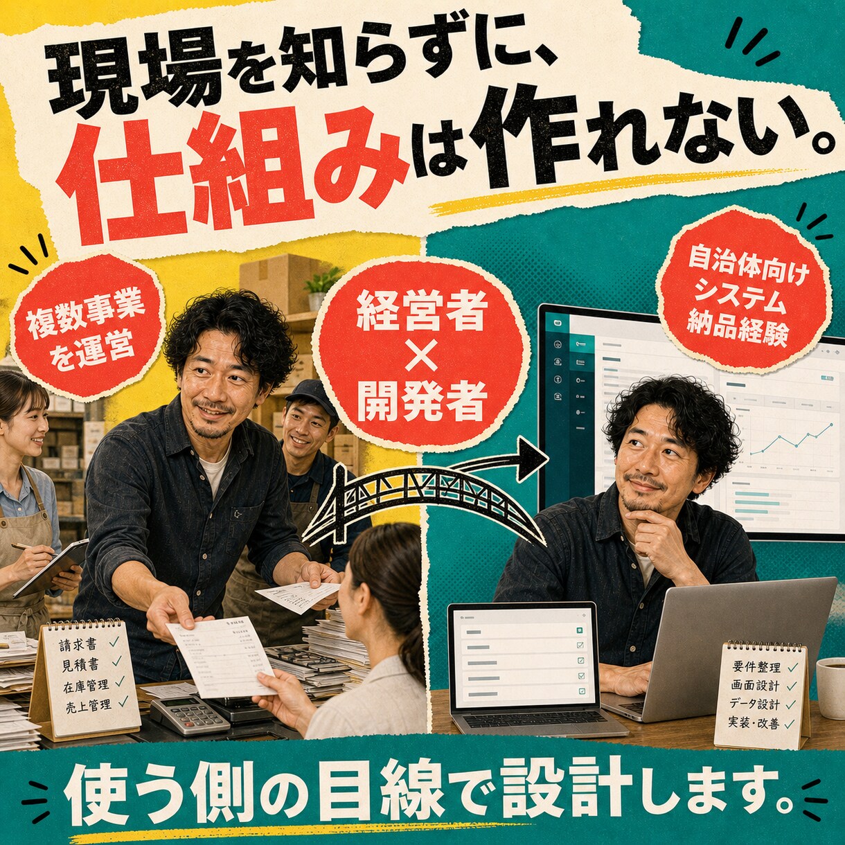 紙・Excel業務を5万円でWebアプリ化します 転記・確認をひとつに。まず1業務から小さく改善 イメージ8