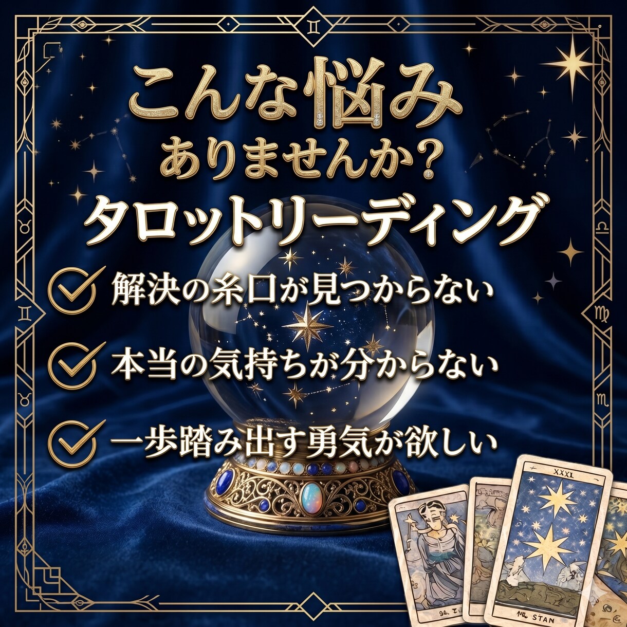 本音と本質をやさしく丁寧に読み解きます 恋愛・仕事・人間関係どんなお悩みもOK イメージ2