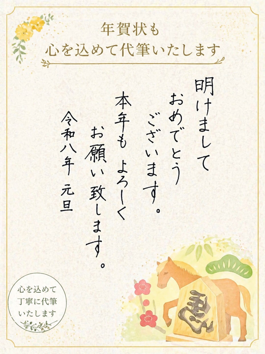 手紙ハガキ/願書/履歴書の代筆・文章作成いたします ✍️「願書」お任せください◆お手紙も美しい手書きで代筆します イメージ5
