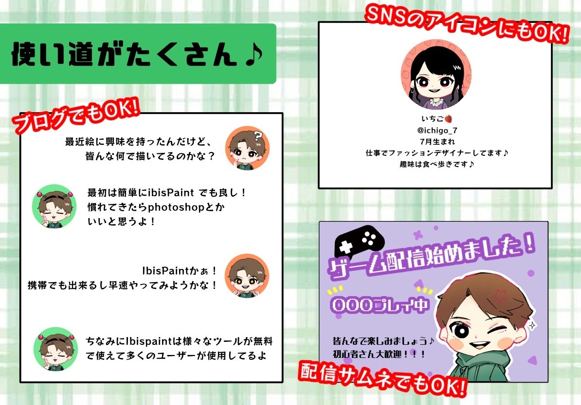 可愛いくて目につきやすいイラスト作成します アイコン・YouTubeサムネ・グッズなどにご利用頂けます♪ イメージ3