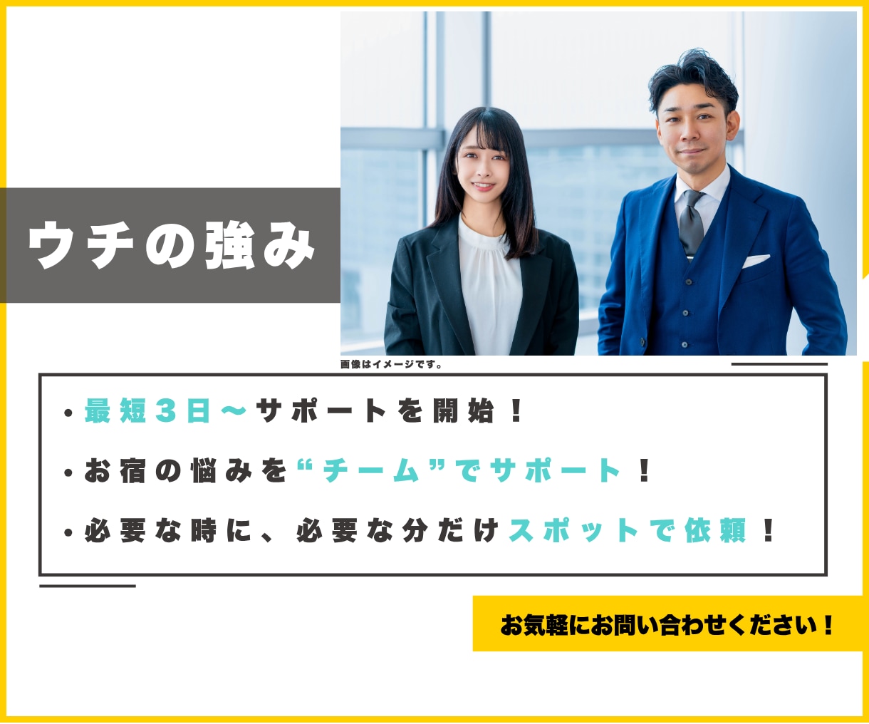 旅館ホテル様向け【OTA口コミ返信分析】代行します OTA口コミ返信の時間が割けないなどのお悩みを解決！ イメージ3