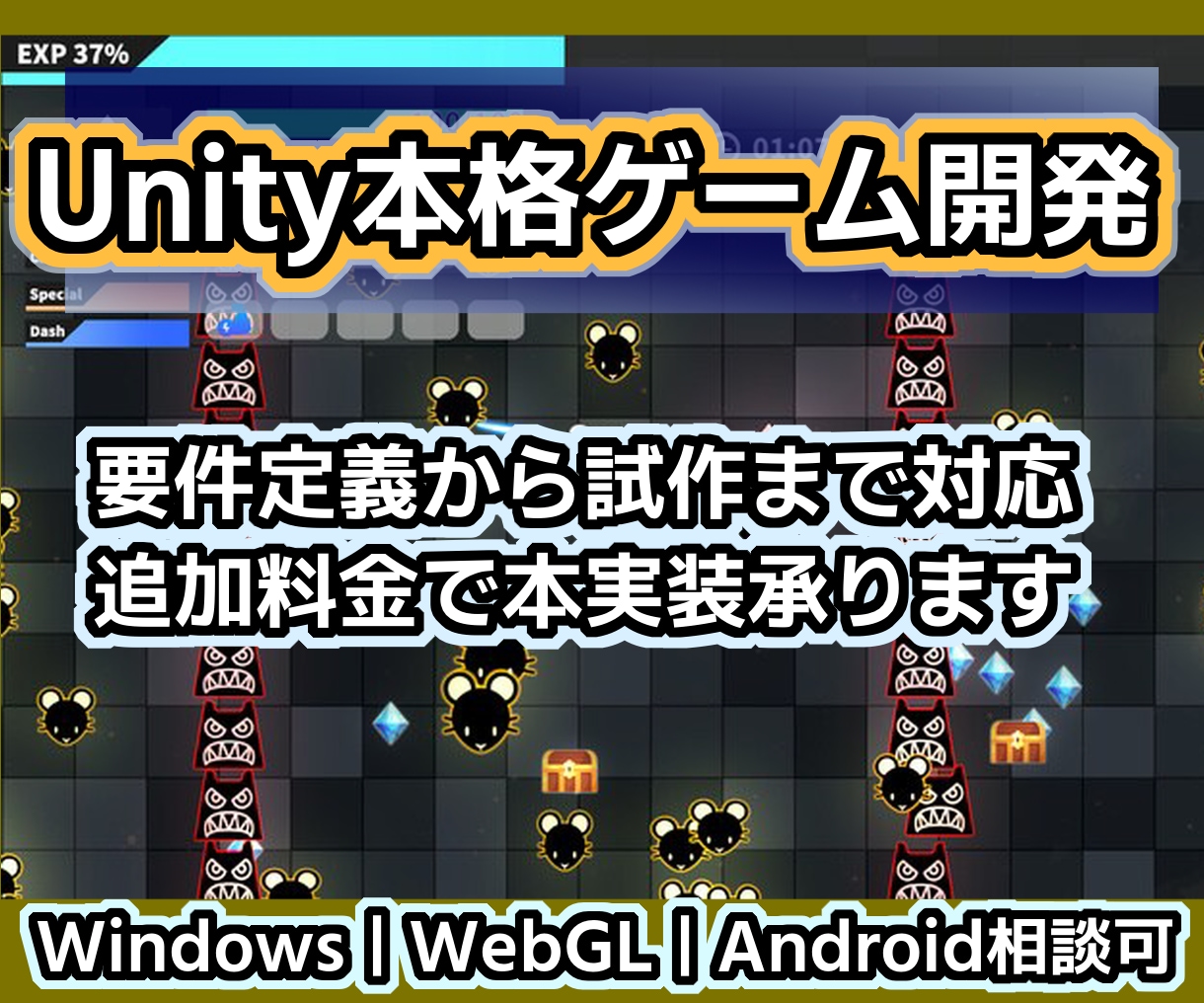 要件定義からUnityゲームを本格開発します 複数ステージ・セーブ・スマホ対応｜設計と工程を明確にして開発 イメージ1