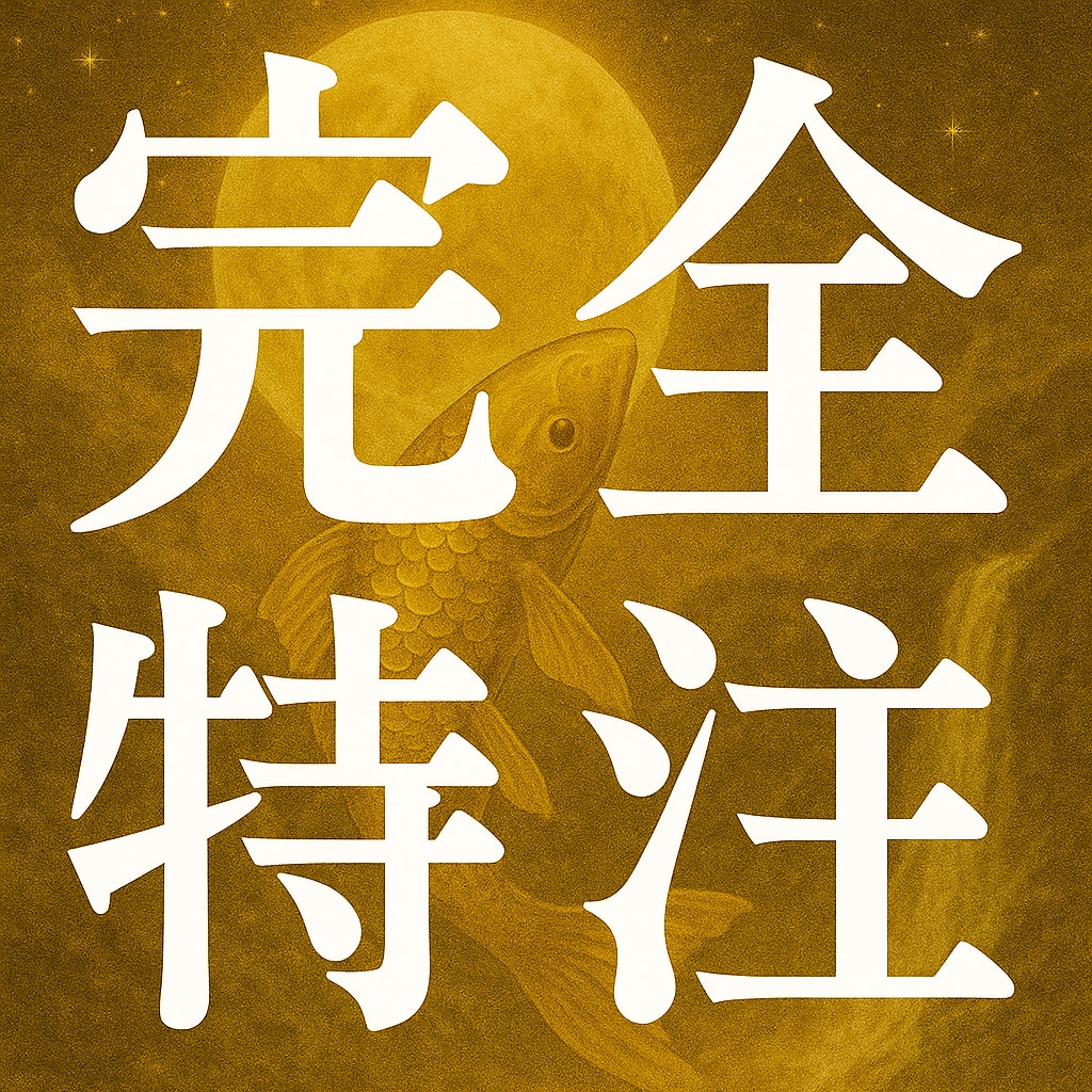 オーダーメイド施術：魂に合わせた特注施術を承ります 唯一無二の霊的導きを込めた完全オーダーメイドの特別な一品です イメージ14
