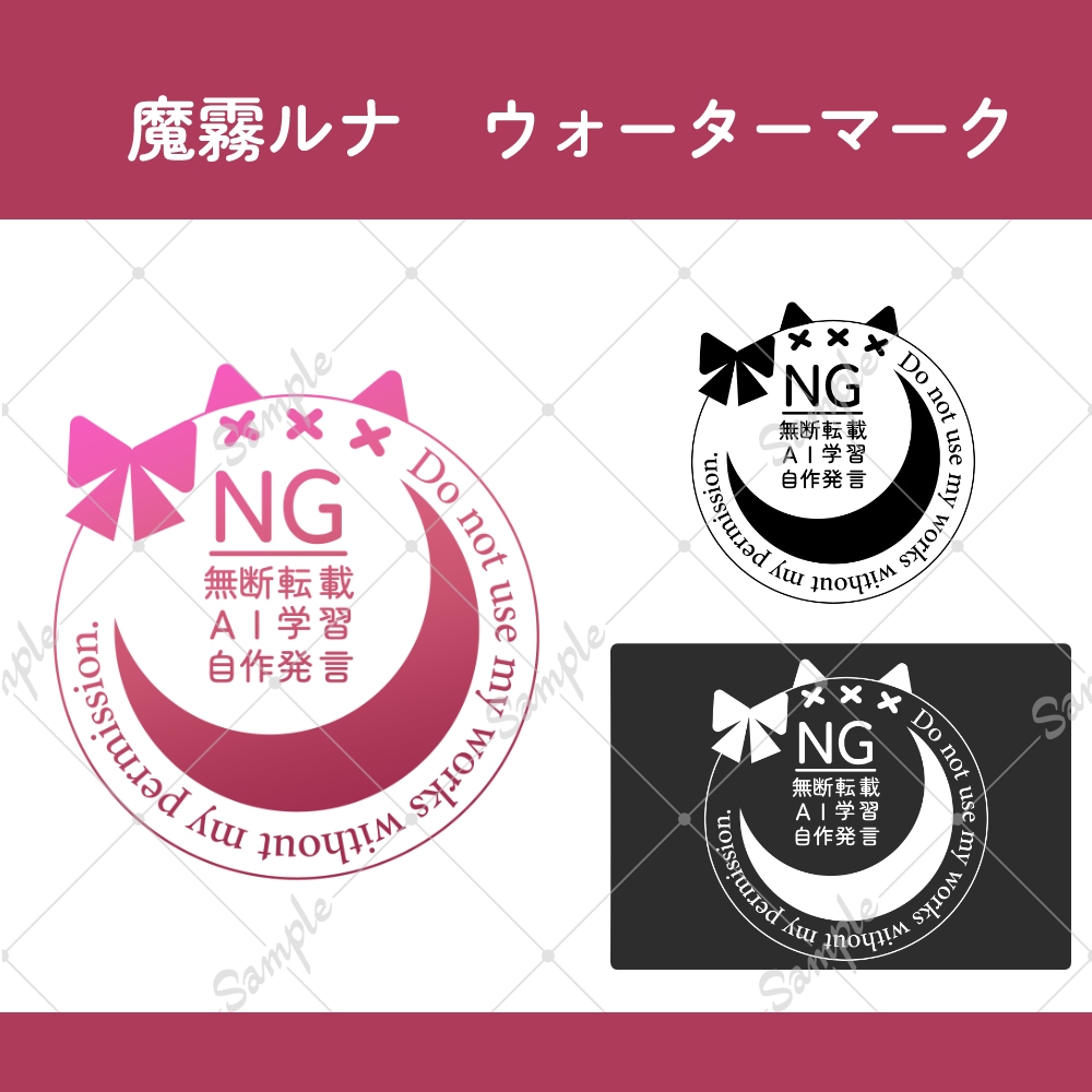 3点納品！あなた専用のウォーターマーク作成します イラストに重ねるウォーターマーク。AI学習などを抑制 イメージ1