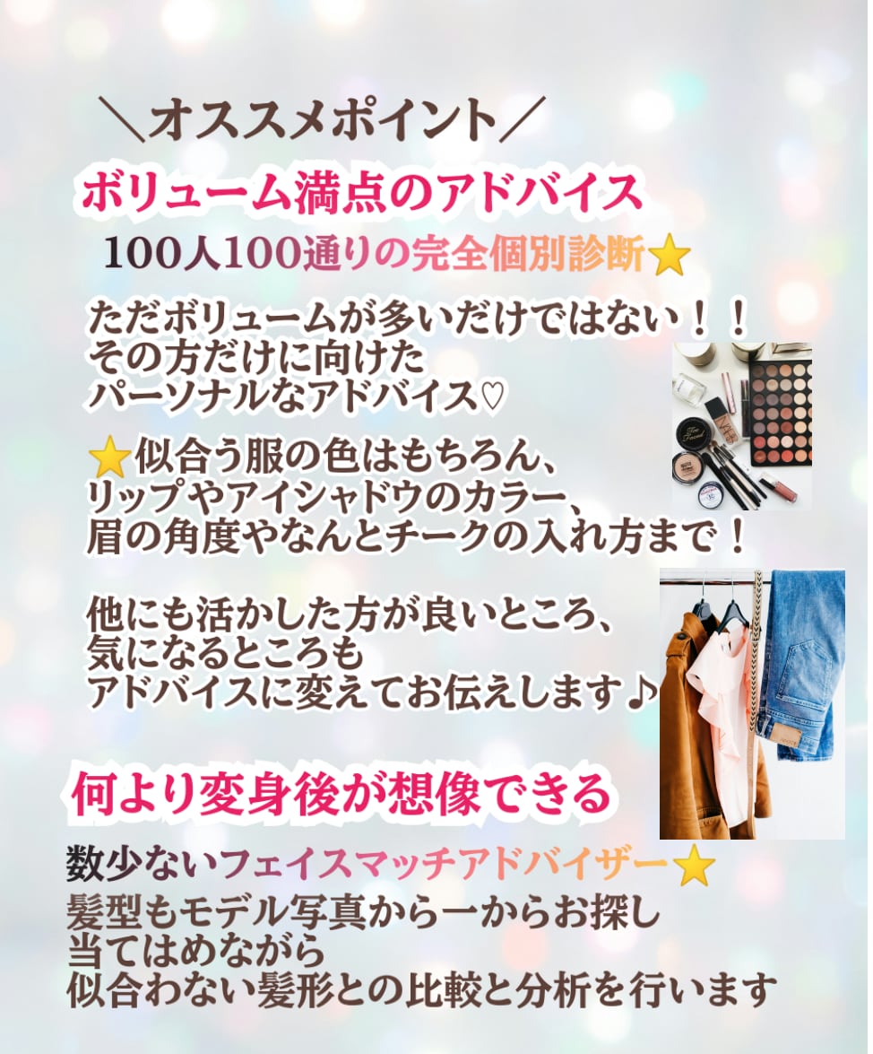 シミュレーション多数‼️実践可垢抜け徹底分析します パーソナルカラー＆骨格診断＆顔タイプ／美容のプロが丁寧指南✨ イメージ4