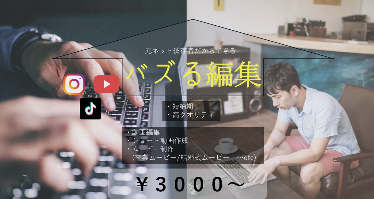 あなたの求める動画を作成します 人の心を動かす動画を作りたい方へ イメージ1