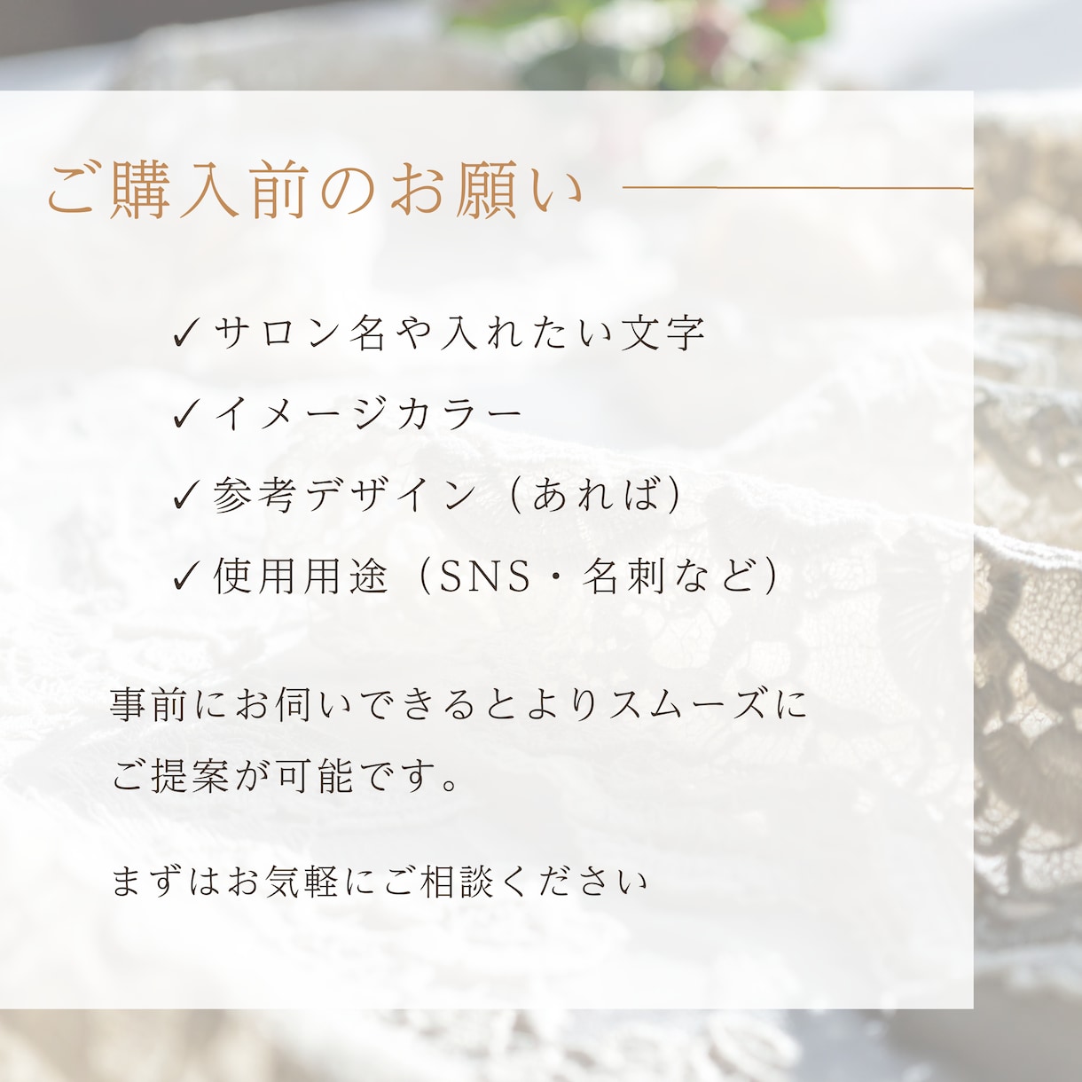 らしさが伝わるロゴ×名刺を制作します 世界観まで整う、上品で洗練されたデザイン イメージ10