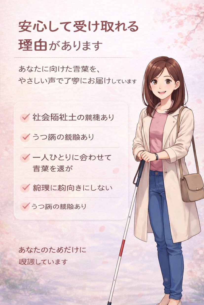 あなた専用音声でやさしく寄り添います そっと心を包み込むあなただけにむけた応援メッセージ イメージ3