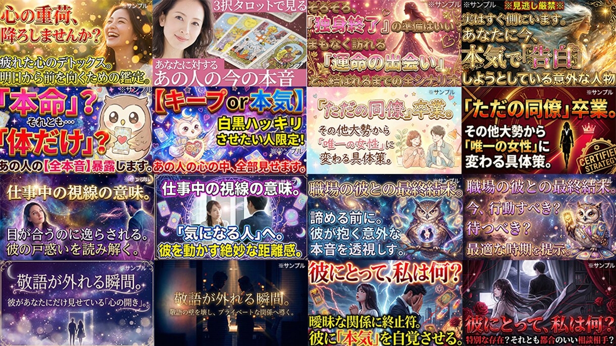 占い・恋愛特化|YouTubeサムネイル制作します 本気の鑑定が、軽く見られないデザインに イメージ3