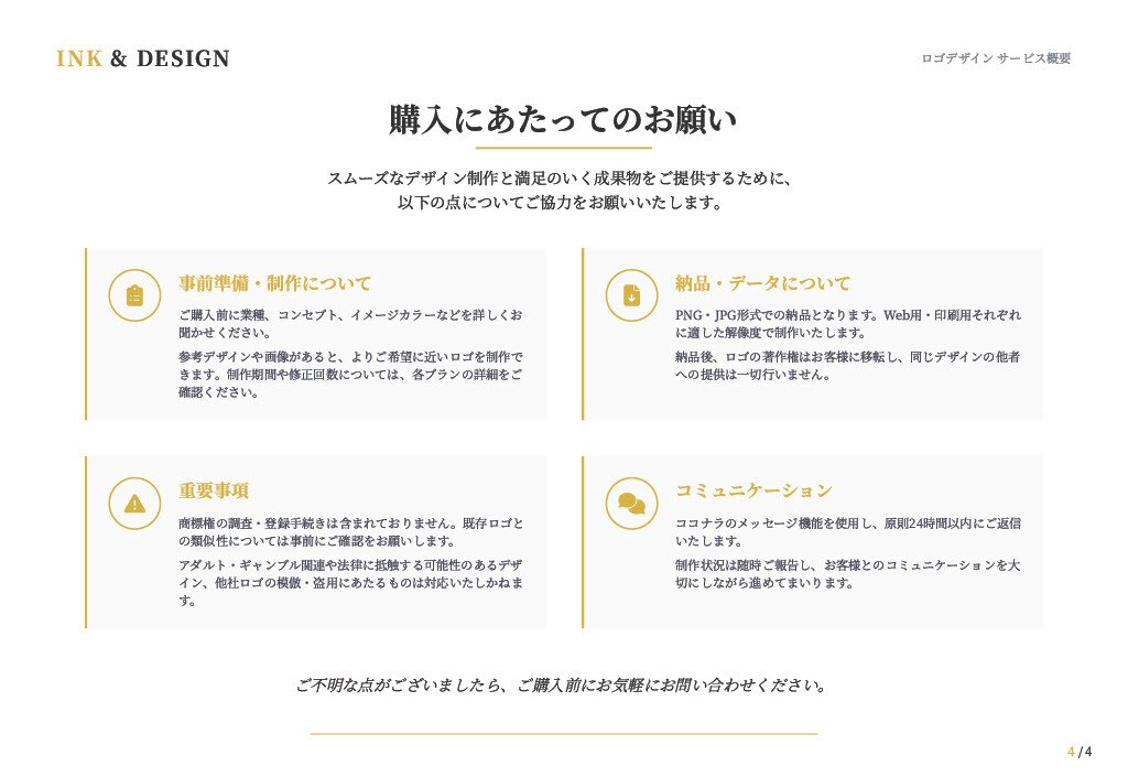 あなたのビジネスに最適なオリジナルロゴを制作します 様々なスタイルに対応可能！貴社のブランディングを全力サポート イメージ5