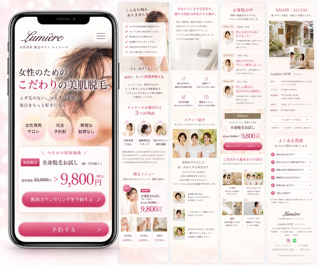 美容サロン向けLP一式を販売します Figma・HTML/CSS・スマホ対応データ付き イメージ2