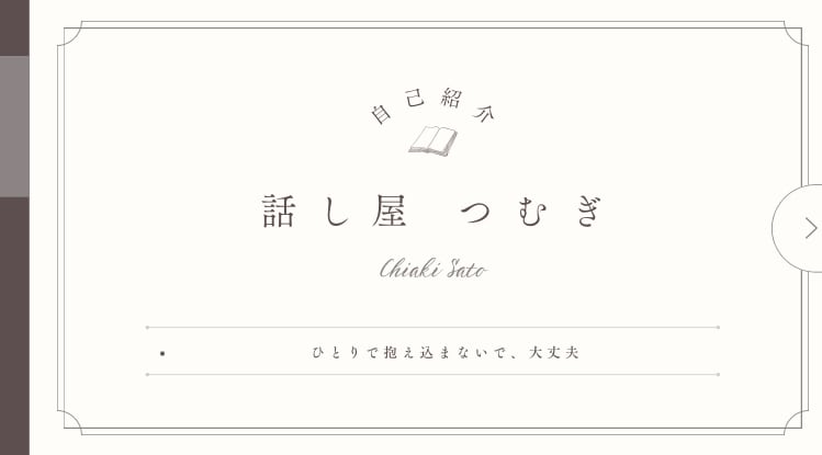 チャット愚痴聞き・話し相手になります 忙しいあなたも、自分のペースで相談OK イメージ1