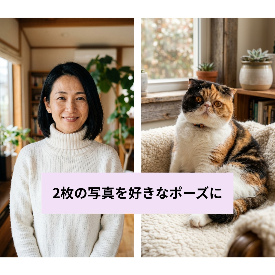 うちの子ペットと理想の記念写真！作り方教えます 写真1枚でOK！世界に1枚のオリジナル画像・動画の作り方！ イメージ2