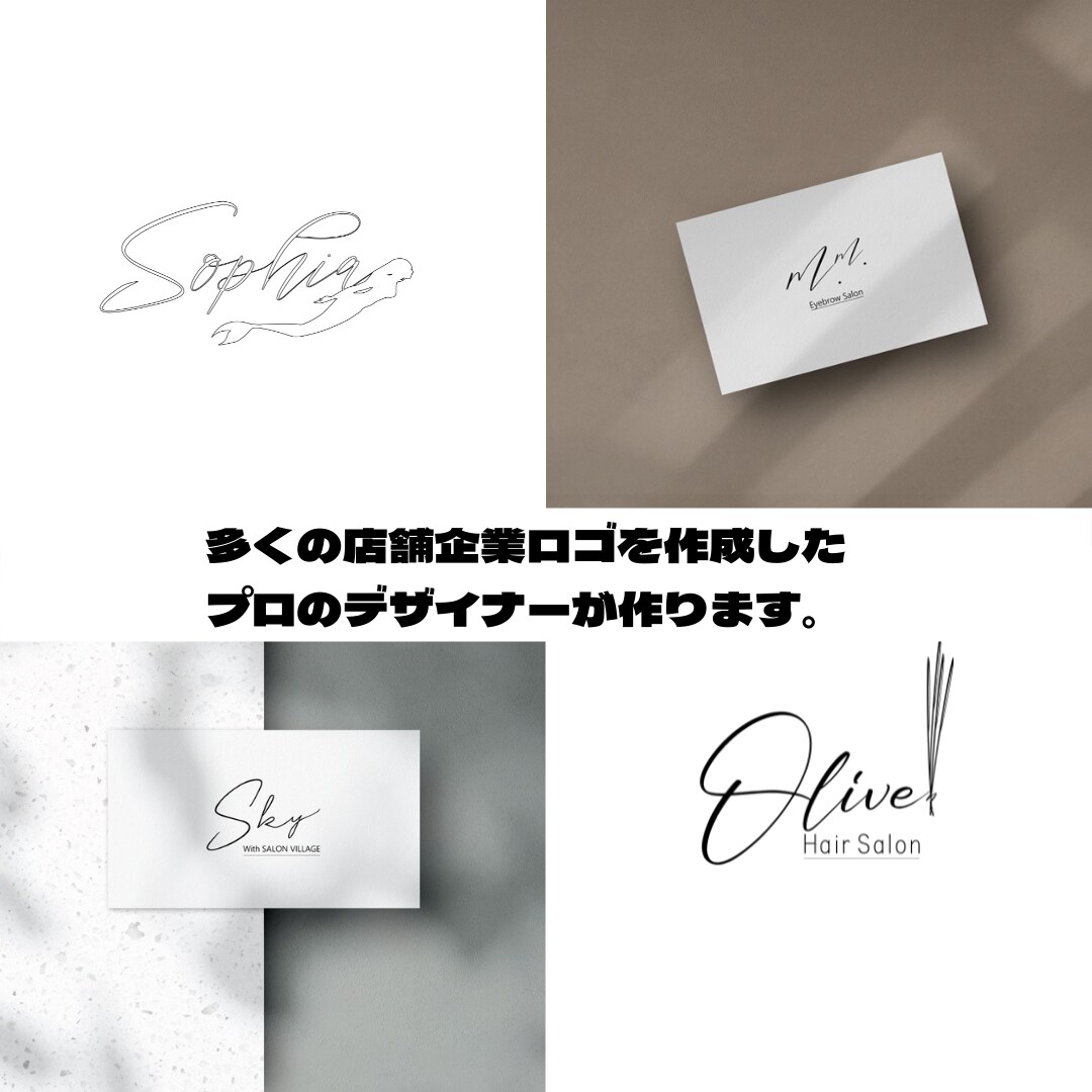 スタイリッシュなワードロゴ作成します 【洗練されたデザインで、差別化を】 イメージ1