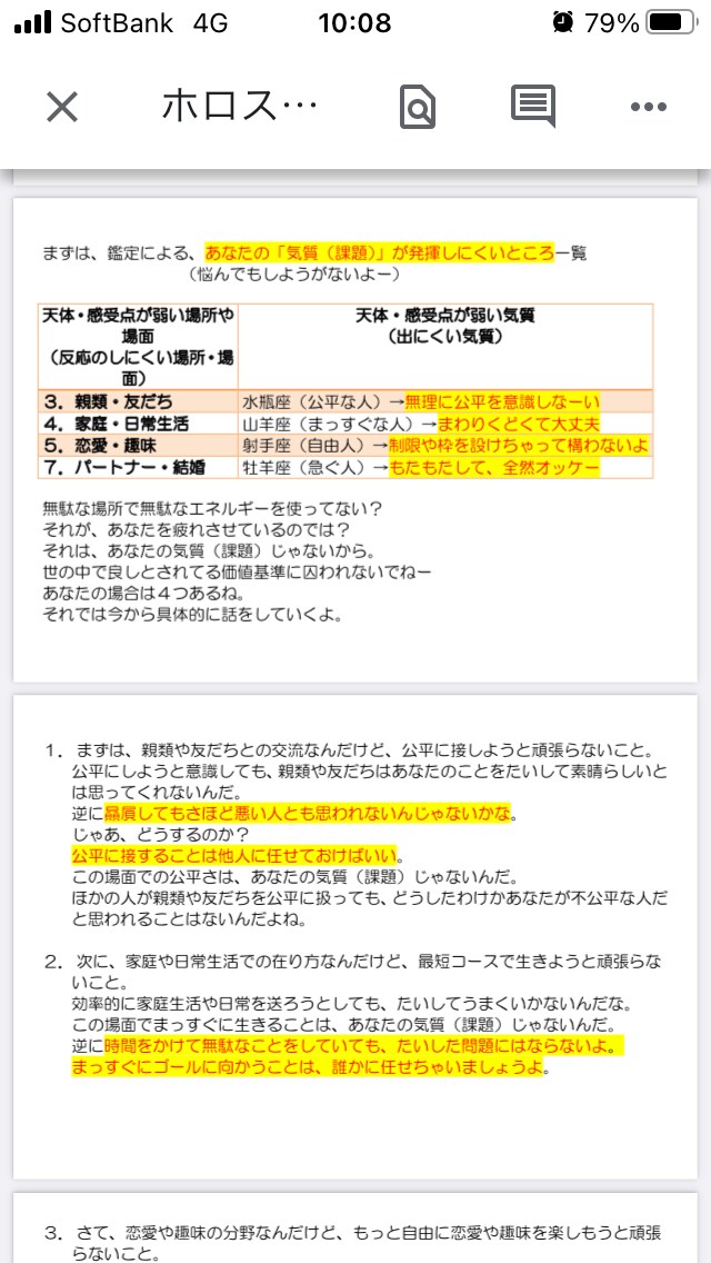 ３つの視点からホロスコープ鑑定いたします 人生の悩みは大別すると４つ。お金、健康、人間関係、夢。 イメージ3