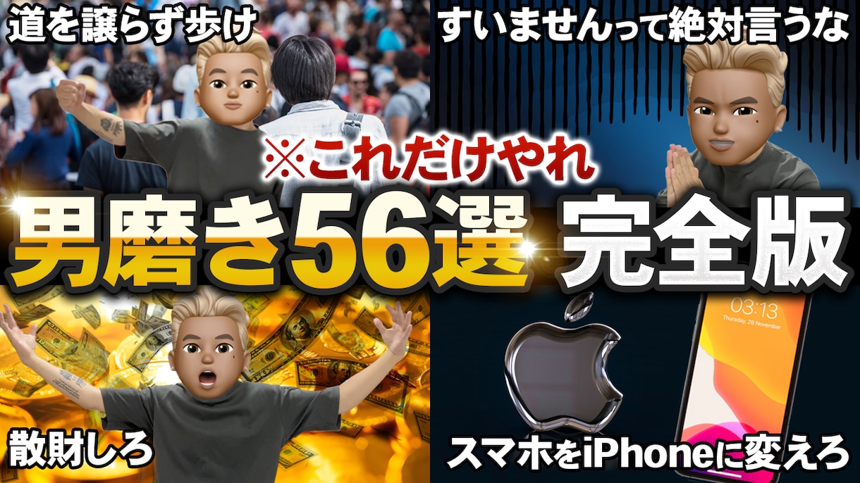 デザイナーがサムネイルを制作いたします 他のサムネとは違うインパクトあるものを作成します イメージ5