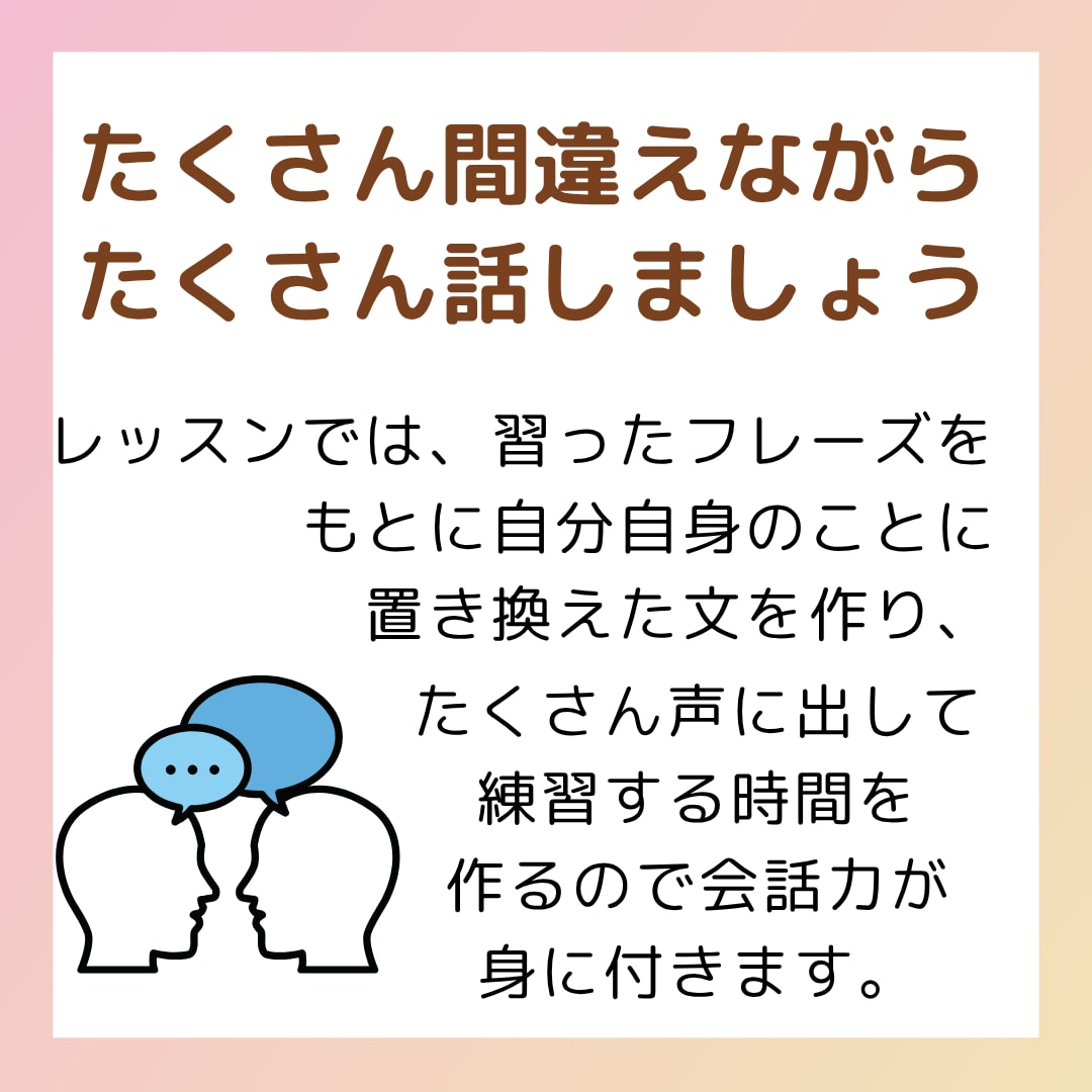 初心者様専用・実践的な使える英会話を楽しく教えます 個々のペースを考慮してカリキュラム作成・だから挫折せず続く イメージ4
