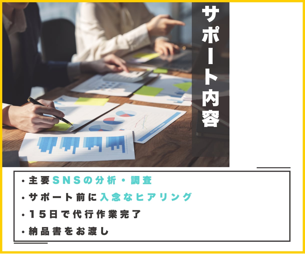 旅館ホテル様向け【SNS分析】代行します SNSでのフォロワーの伸び悩みを解決します！ イメージ2