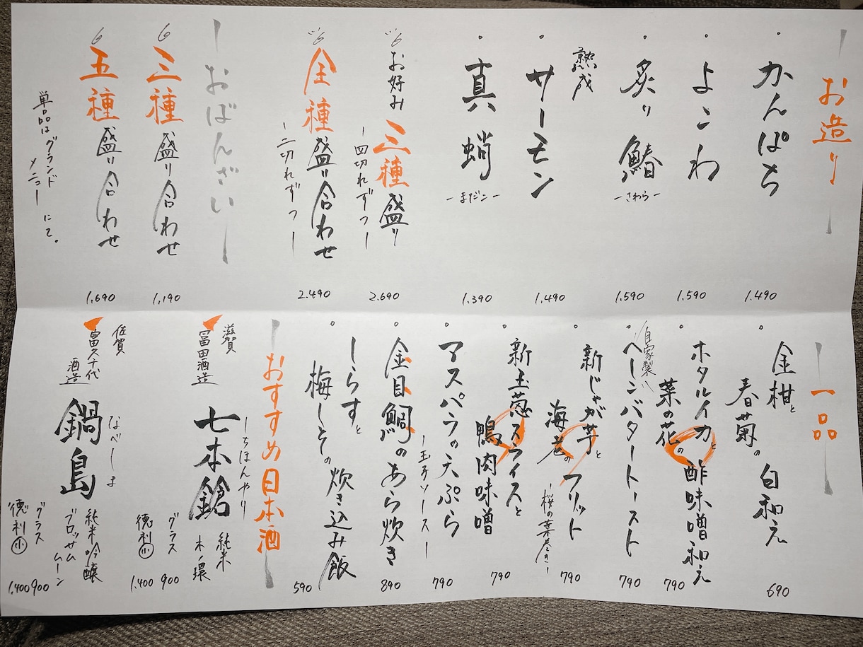 居酒屋メニュー・日々のオススメを書きます 元居酒屋店員が書くシンプルな筆ペン居酒屋メニューです！ イメージ2