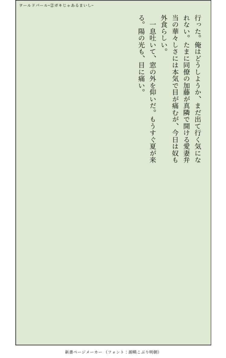 動画にも使用可能！拘り抜いたシナリオを書き上げます 1文字1.3円で本格的にシナリオ作成！1万文字納期2週間ほど イメージ2