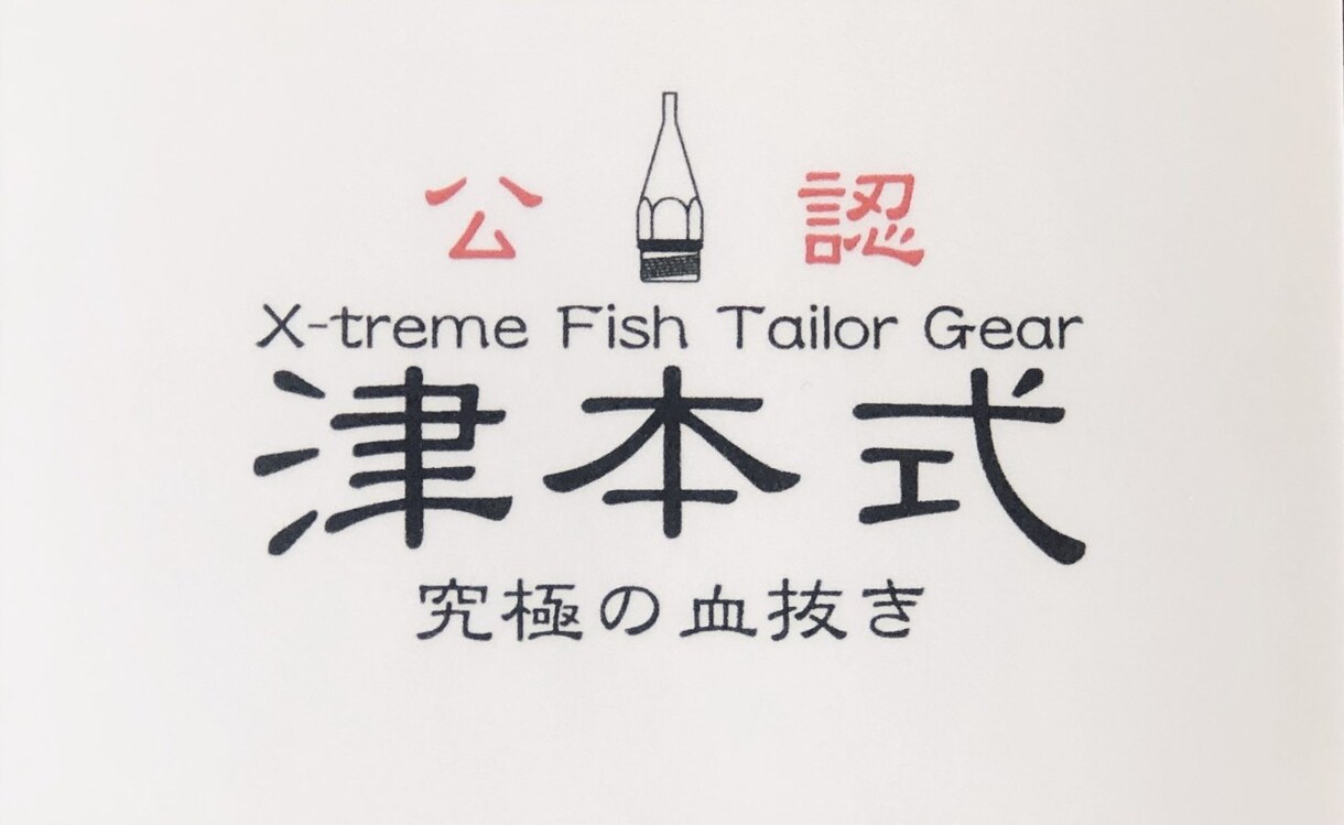 飲食店向け　津本式の導入サポートいたします 津本式の導入で差別化とフードロス対策 イメージ1