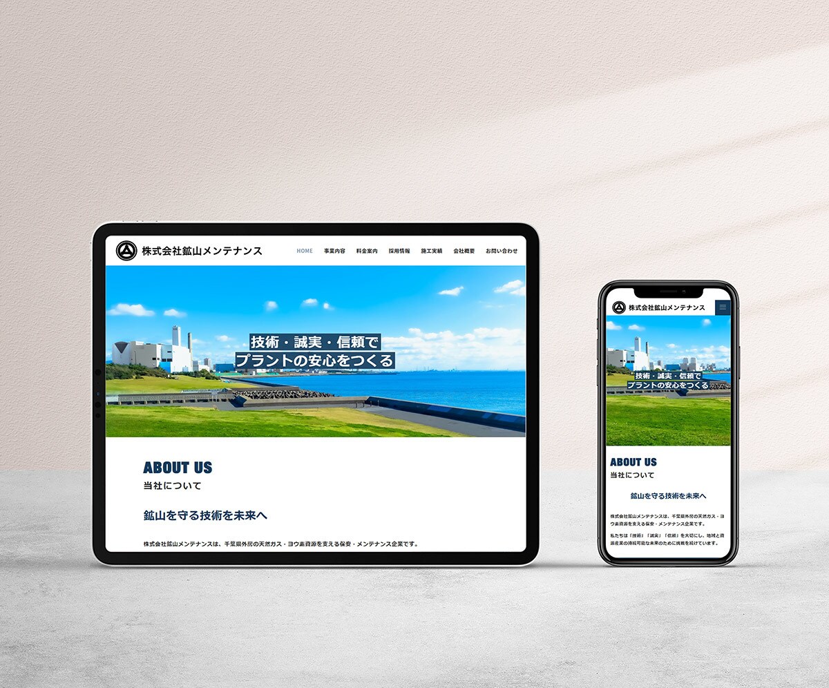 AI検索とSEOに強い集客ホームページ制作します WordPress可AIO/LLMO対応・丸投げOK保守まで イメージ6