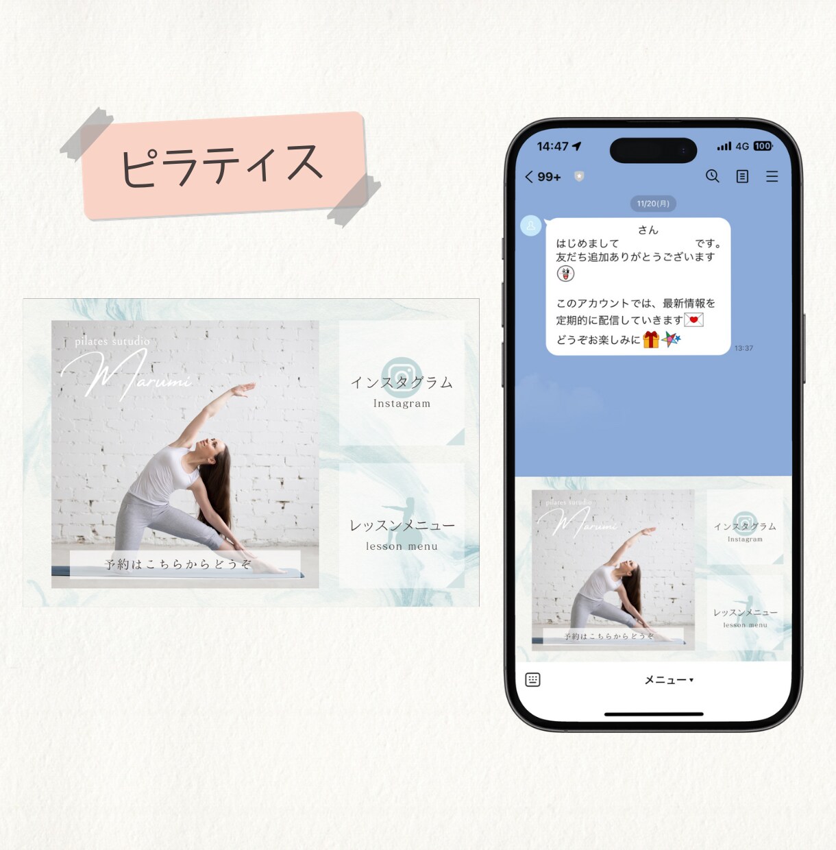 集客につながるおしゃれなリッチメニュー作成します LINE公式リッチメニューの作成！面倒な設置も対応します！ イメージ8