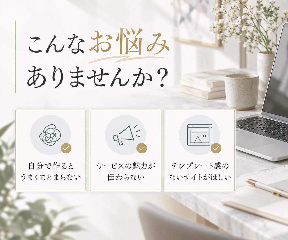 洗練されたHPをWixstudioで作ります 現役デザイナーが、問い合わせが増えるサイトを作ります イメージ3
