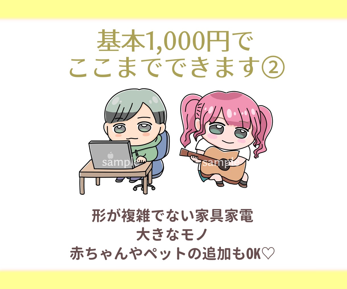 ぷにっと可愛い！二頭身イラストを低価格で製作します 小物や家具、背景も込みで1,000円！スピード納品可能◎ イメージ4
