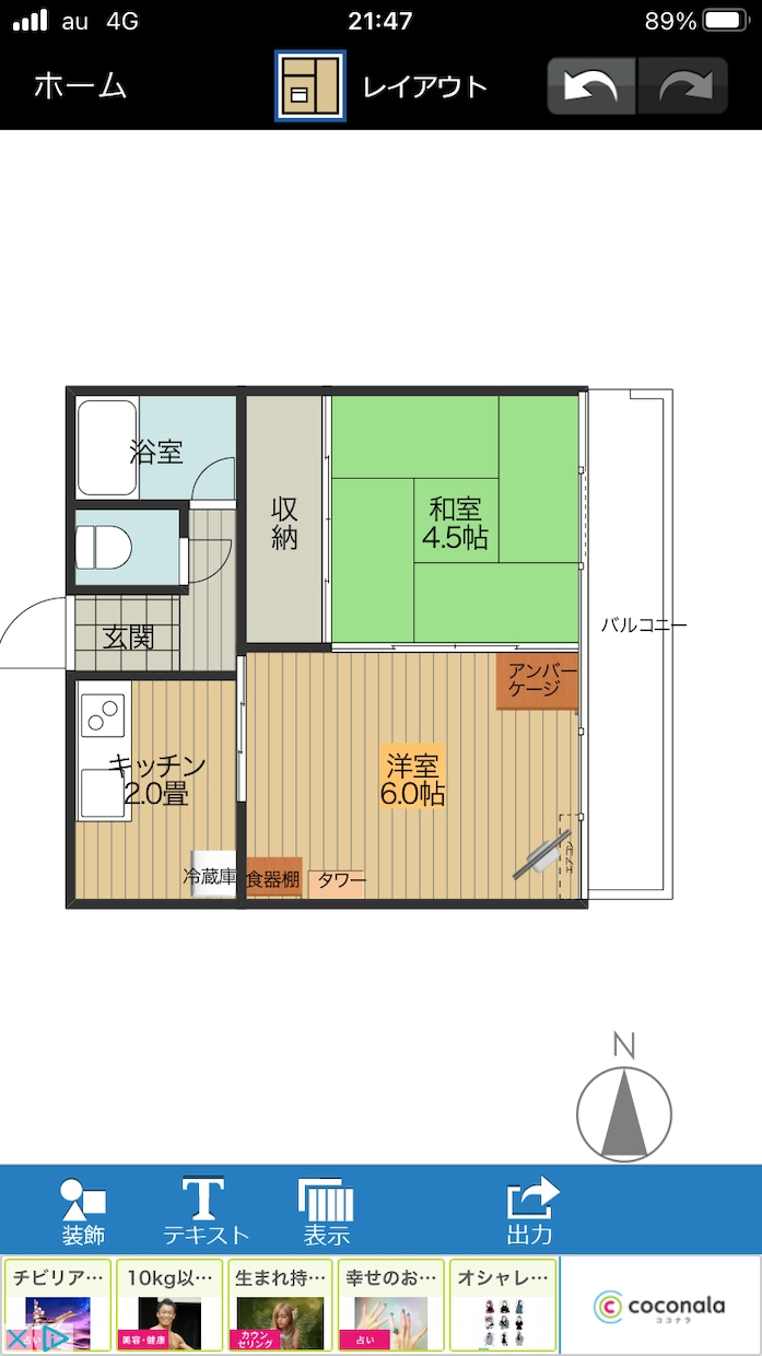 家の間取り別、家具配置設計します 部屋の間取り図と希望に合わせて家具の配置図を作成いたします。 イメージ1