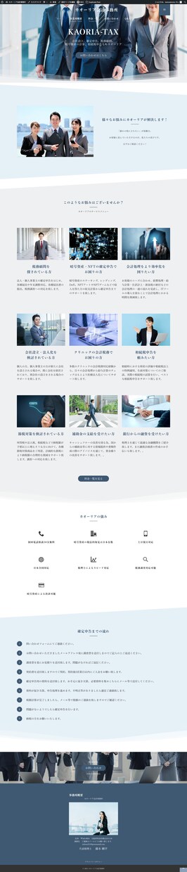 フル対応！Webサイトリニューアルします 29'000円で何度でも修正可！1ヶ月間もサポート！ イメージ3