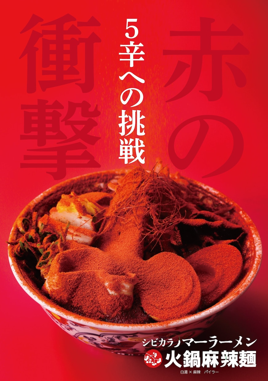 飲食コンサル会社がご提案！メニュー制作します ただキレイじゃない。成果の上がる販促物をご提案します。 イメージ5