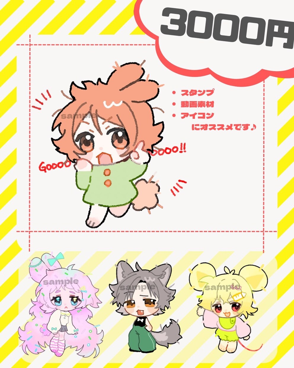 もふもふで愛らしいキャラのイラスト制作をします 人外キャラ、ケモノキャラ大歓迎です！ イメージ1